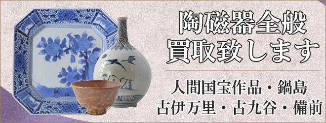 骨董品　陶芸　陶器　江戸時代中期　常滑焼　大甕