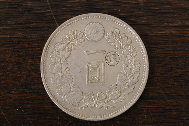 一圓銀貨 買取（20160130）01.png