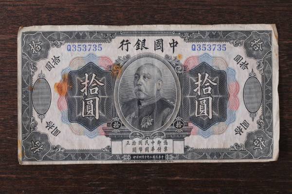 中国紙幣・中国古切手 中国古美術品おもちゃ・ホビー・グッズ