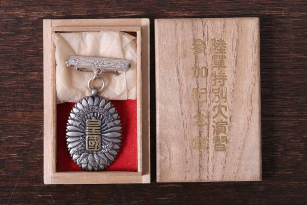 リフォーム予定で手放した古道具の陸軍記念章(旧日本軍) | 買取実績